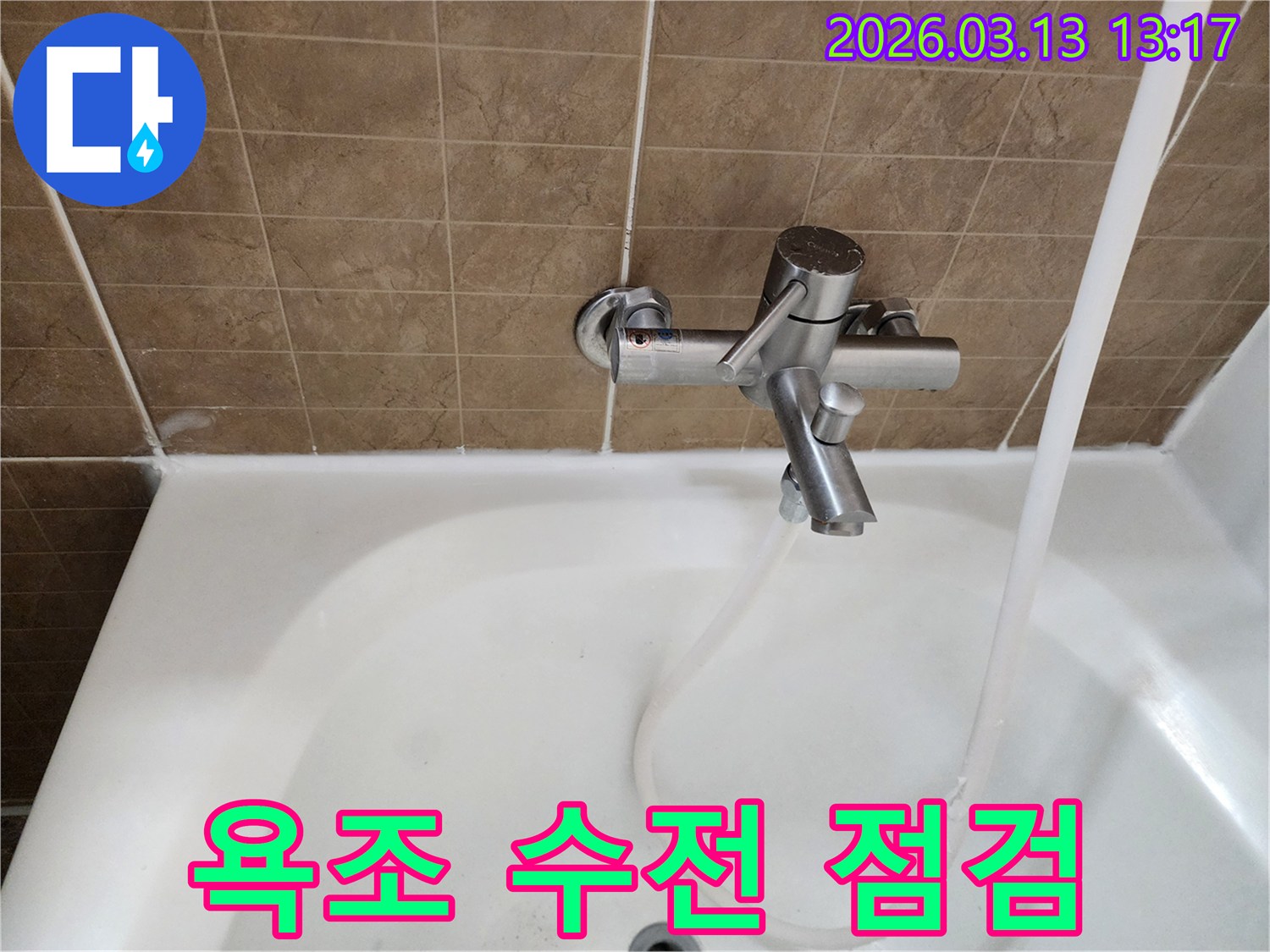 욕조에-설치된-수도꼭지에서-물이-나오는-모습을-보여주는-이미지입니다