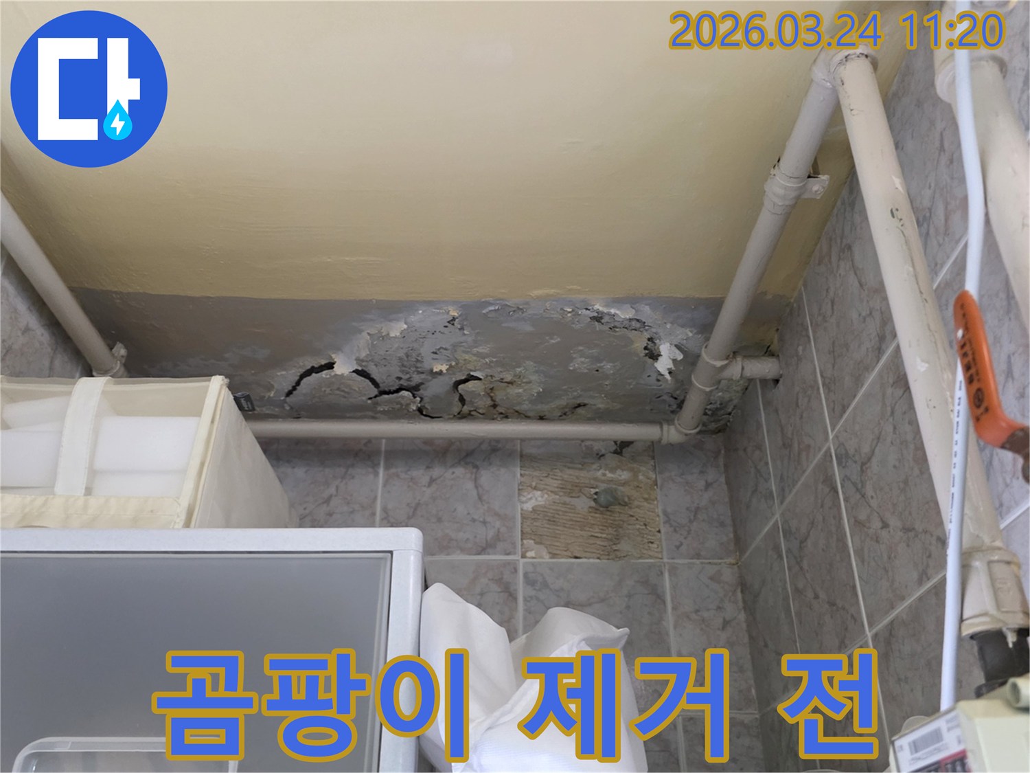 누수로-인해-천장에-생긴-심각한-곰팡이를-제거하기-전-현장-모습