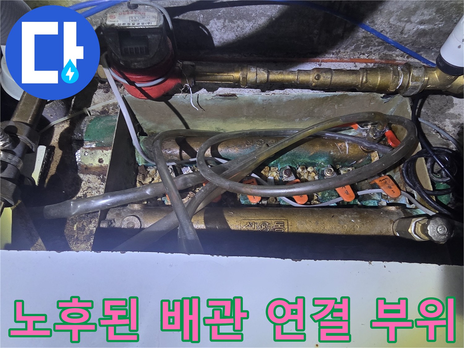 복잡하게 얽힌-싱크대 하부 급수 분배기 상세 사진