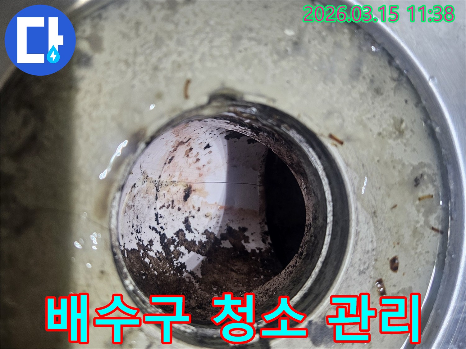 배수구-내부에-쌓인-오염물과-슬러지를-청소하여-쾌적한-환경을-유지하는-모습을-담은-사진입니다