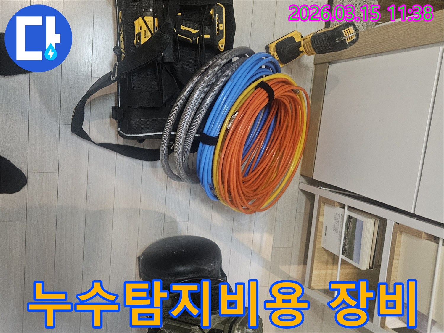 합리적인-누수-탐지-비용으로-최고의-서비스를-제공하기-위한-전문-장비가-준비되어-있습니다.