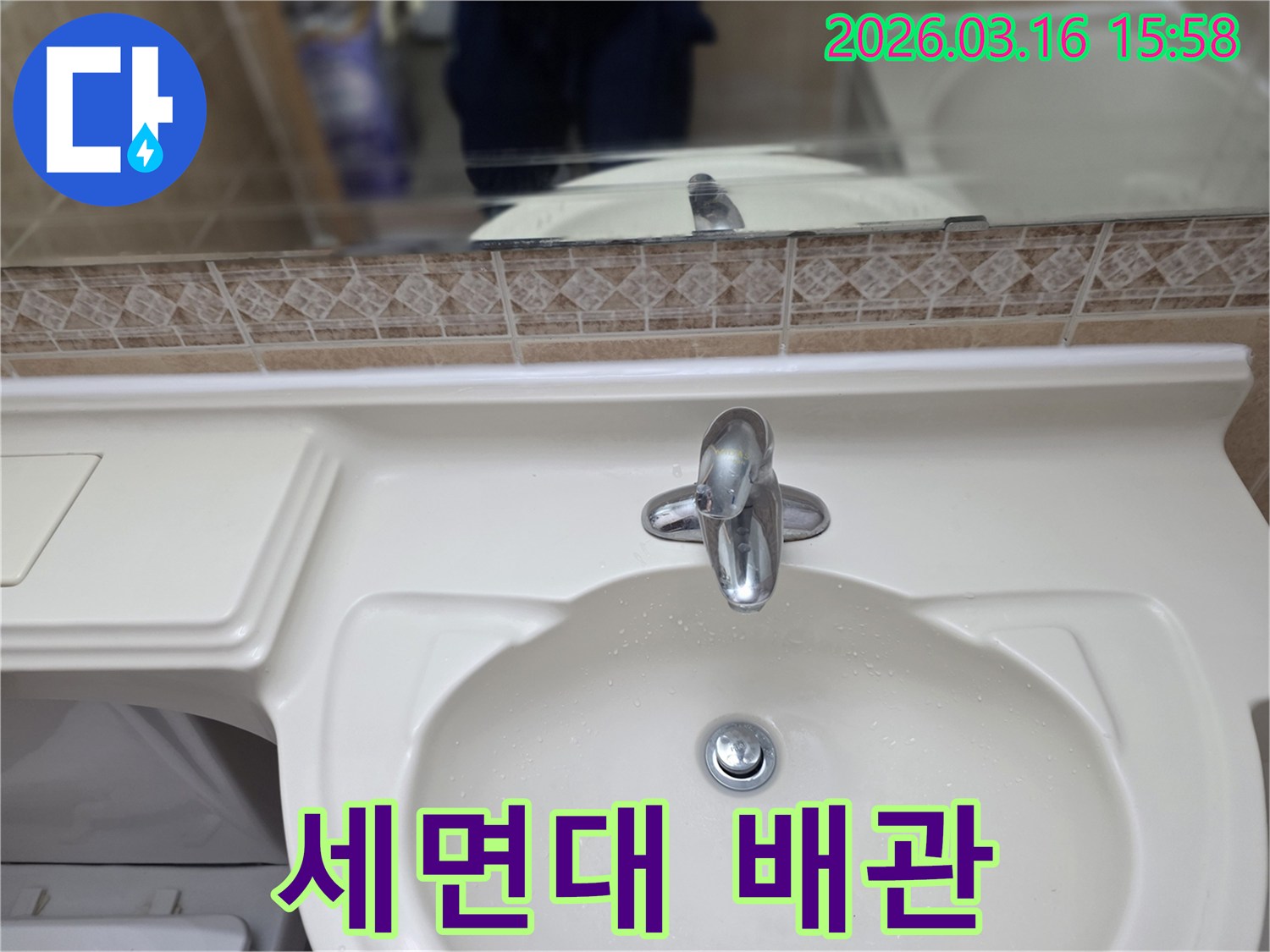 누수-전문가가 세면대 수도꼭지 주변의 타일과 실리콘-마감 상태를 점검하여 누수-가능성을 진단합니다.
