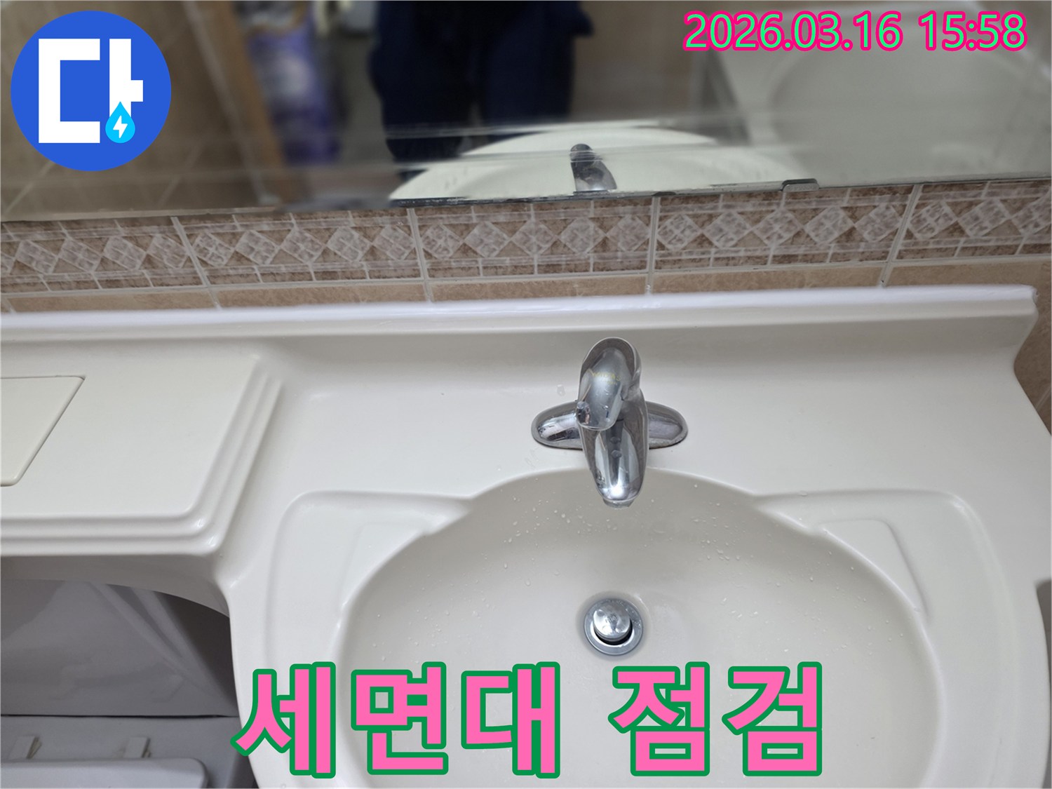 누수-전문가가 화장실-세면대 수도꼭지의 이상-여부와 주변-환경을 점검하고 있습니다.