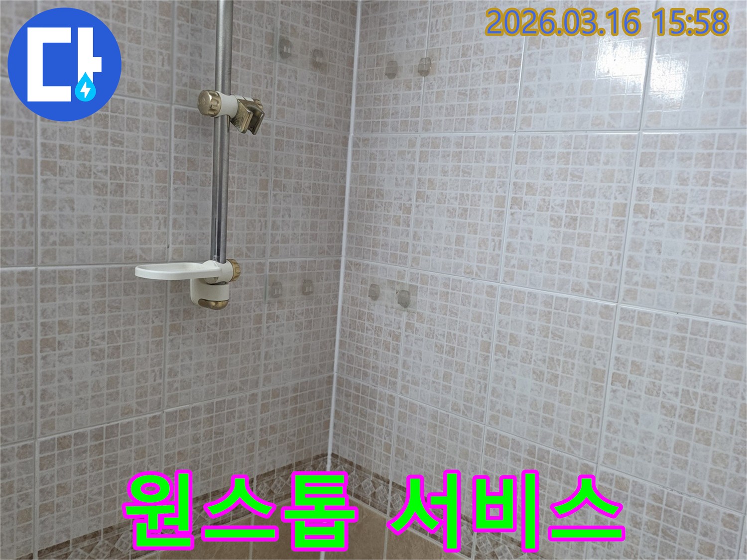 욕실 천장 타일에 물이 새어 생긴-얼룩을 진단부터 사후 관리까지-원스톱으로 해결하는 누수 전문가의 모습