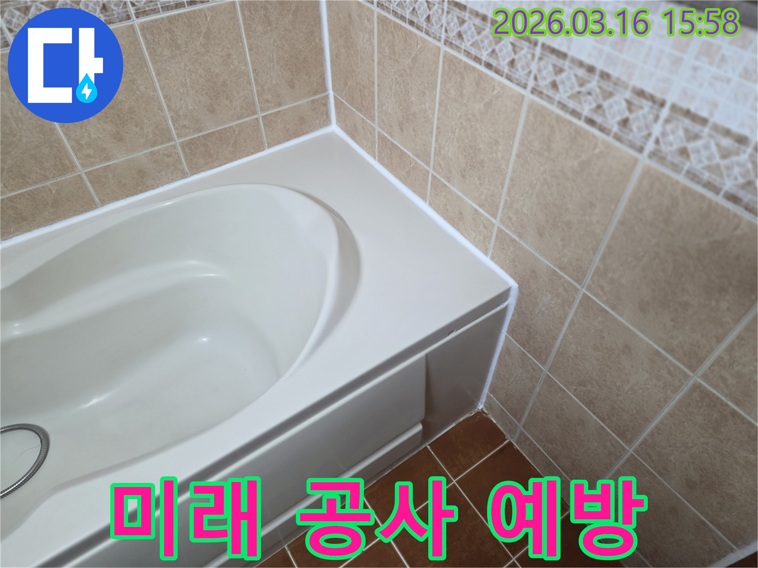 욕조-주변의-노후된-실리콘을-새것으로-교체하여-작은-수리로-미래의-대규모-공사를-막는-현명한-선택을-보여줍니다.