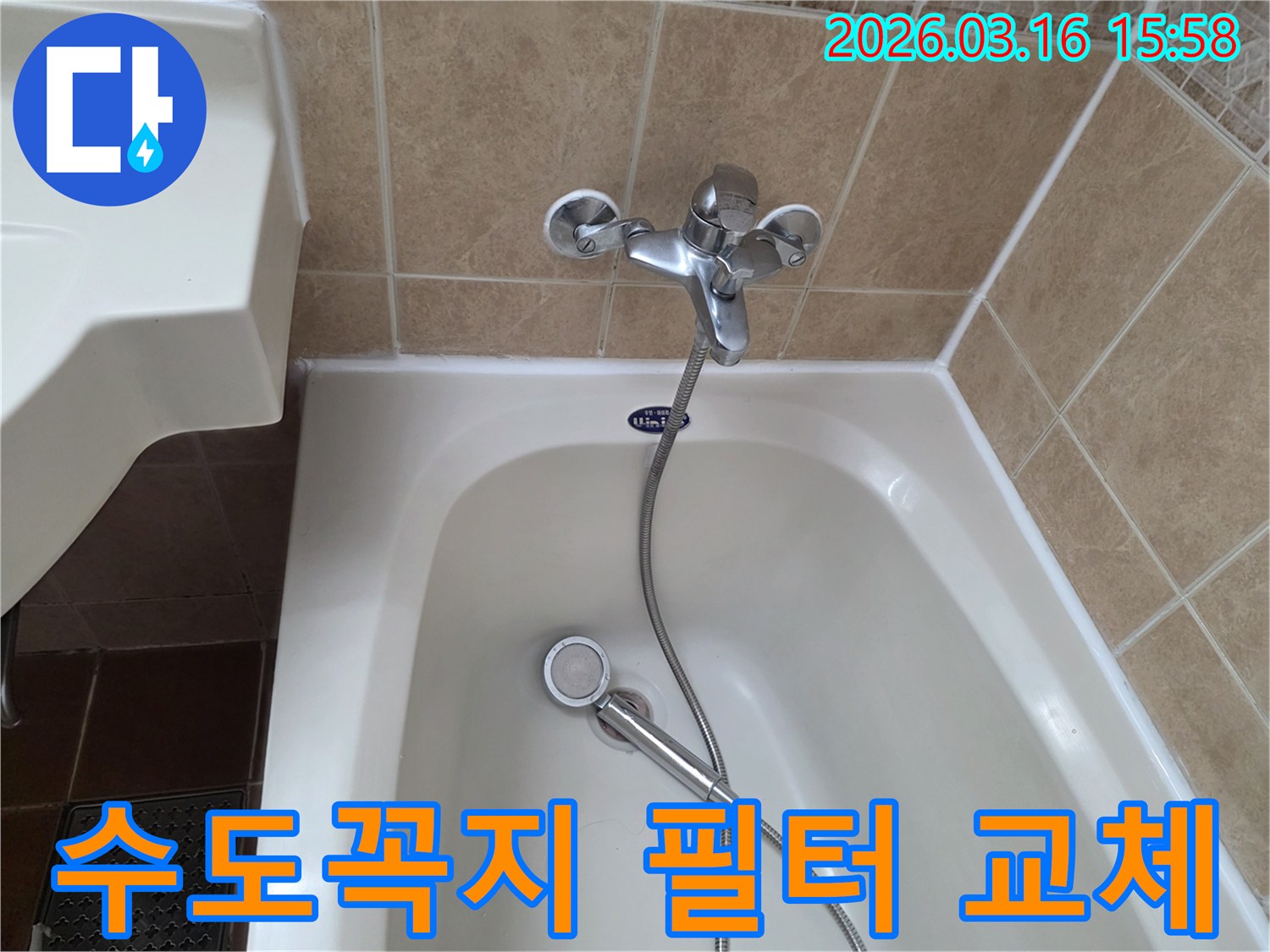 이 이미지는-욕실의-욕조-수도꼭지-내부-필터를-점검하고-새것으로-교체하여-깨끗한-물-사용을-위한-작업을-보여줍니다