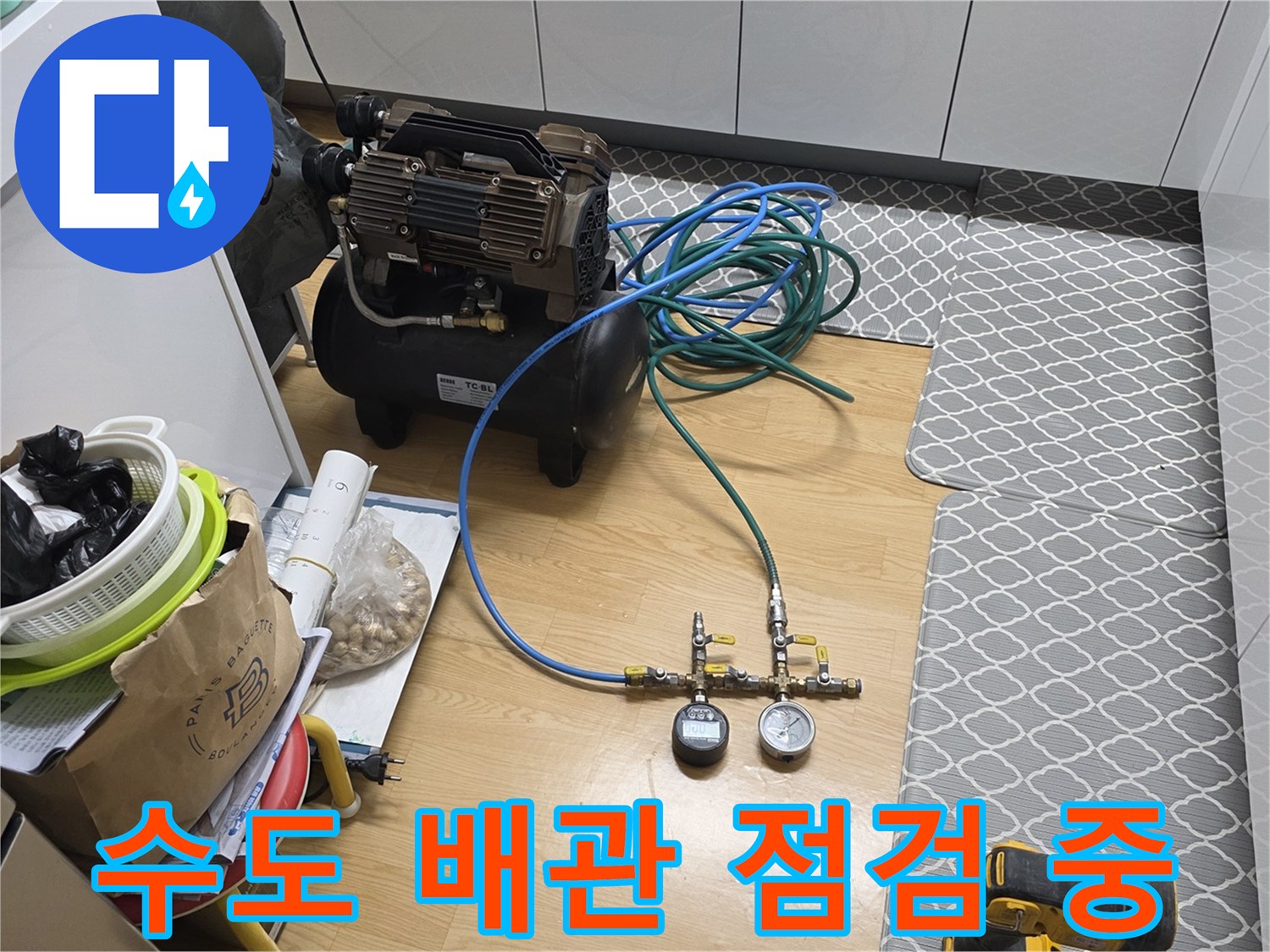 배관 누수 여부를 판단하기 위한 - 공기압 테스트 진행 상황