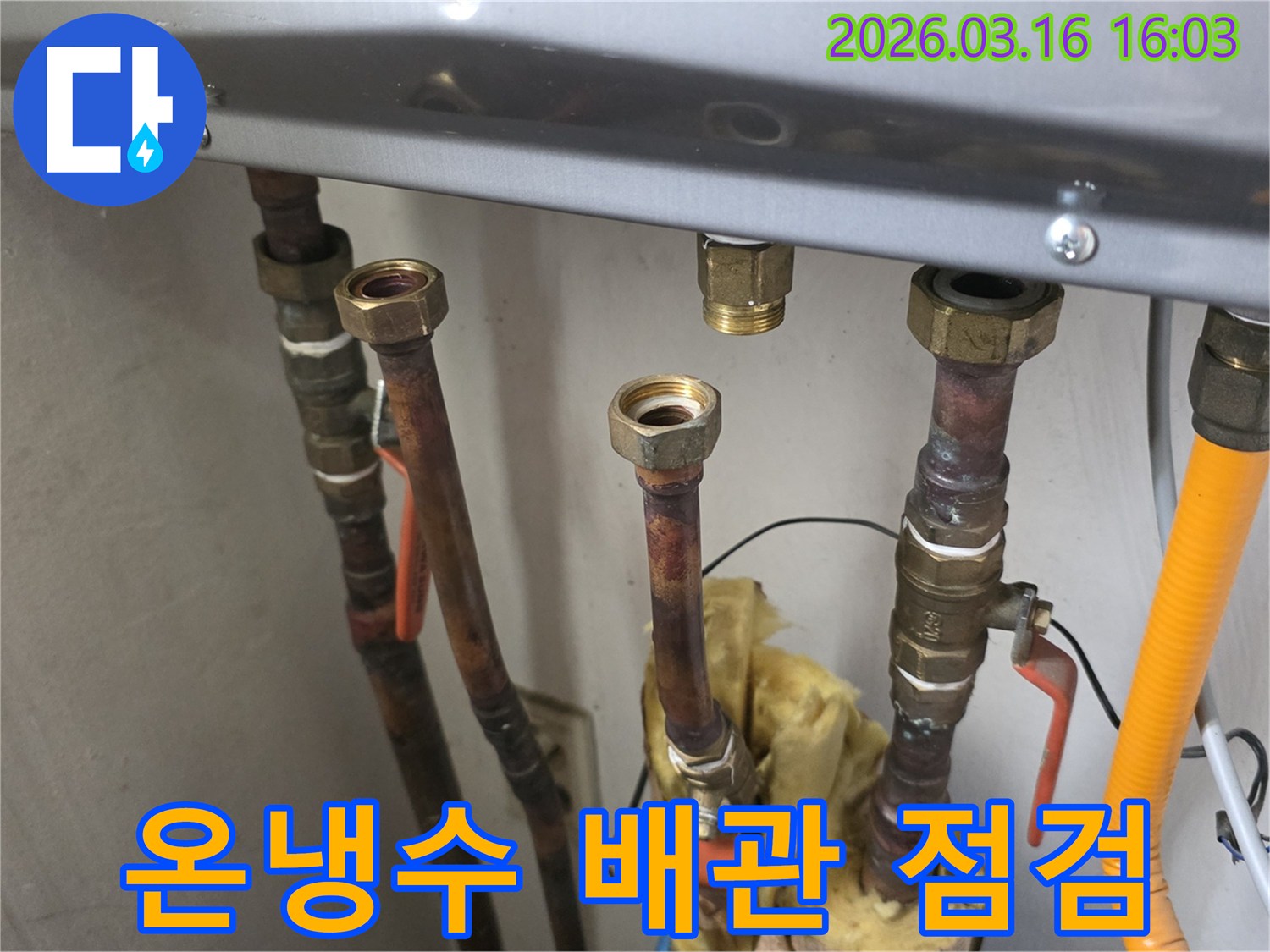 온수 및 냉수 배관의 연결 부위에서 발생한 누수를-정확히 진단하고 원인을 파악하기 위해-배관을 분리하여 점검하는-숙련된 엔지니어의 작업 현장입니다