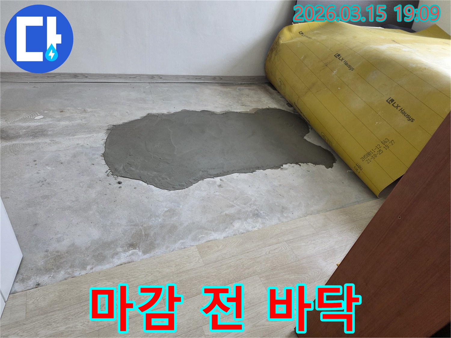 누수-탐지부터-보수-그리고-바닥-미장까지-원스톱으로-처리하여-고객의-번거로움을-줄여줍니다.