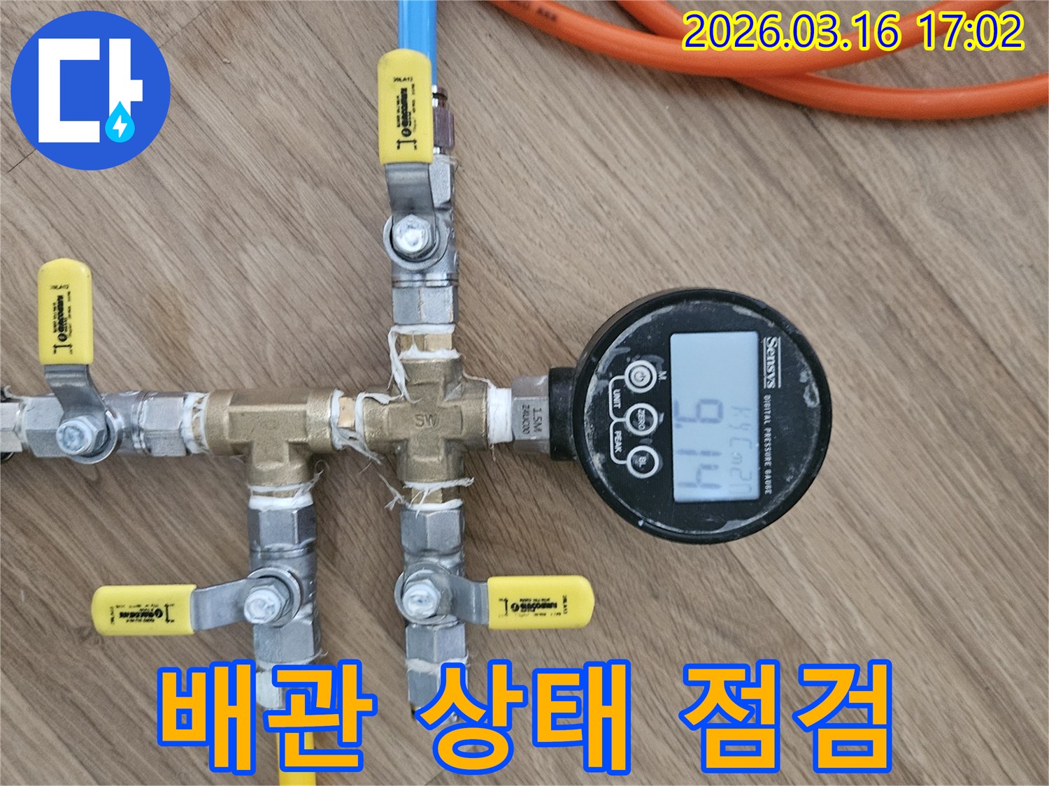 육안으로 어려운-숨겨진 누수를 찾기 위한-전문적인 압력 테스트 모습