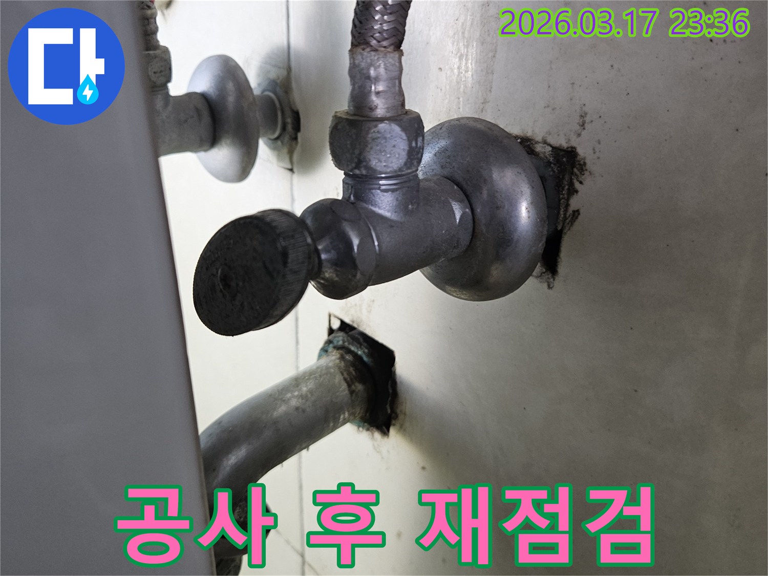 싱크대 하부의 누수 공사 완료 후-모든 배관과 연결 부위를-철저하게 재확인하는 현장입니다.