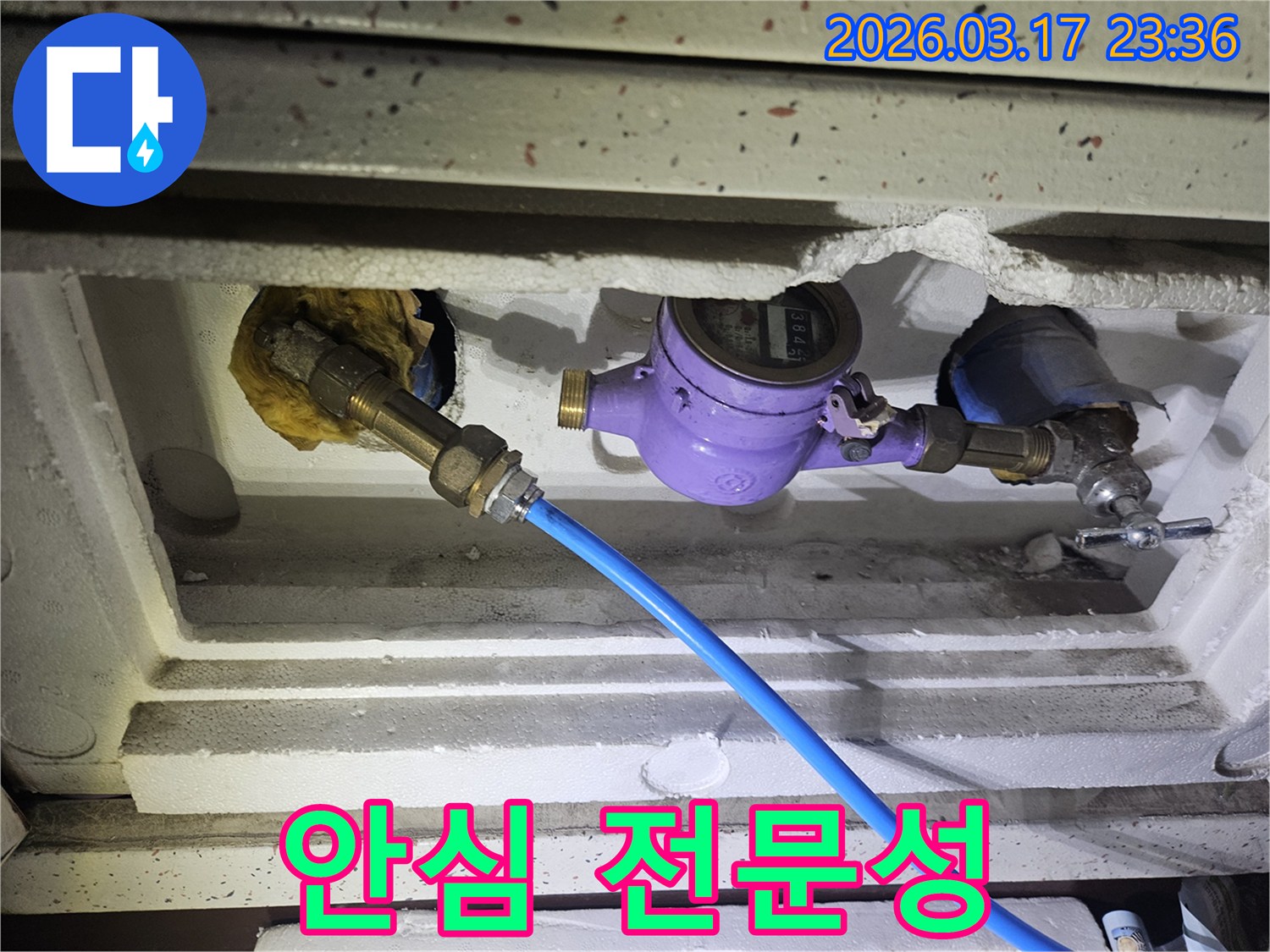 안심하고 맡길 수 있는 전문성을 보여주기 위해-수도 계량기에 정밀 장비를 연결하여-배관의 상태를 꼼꼼하게 확인하고 있습니다