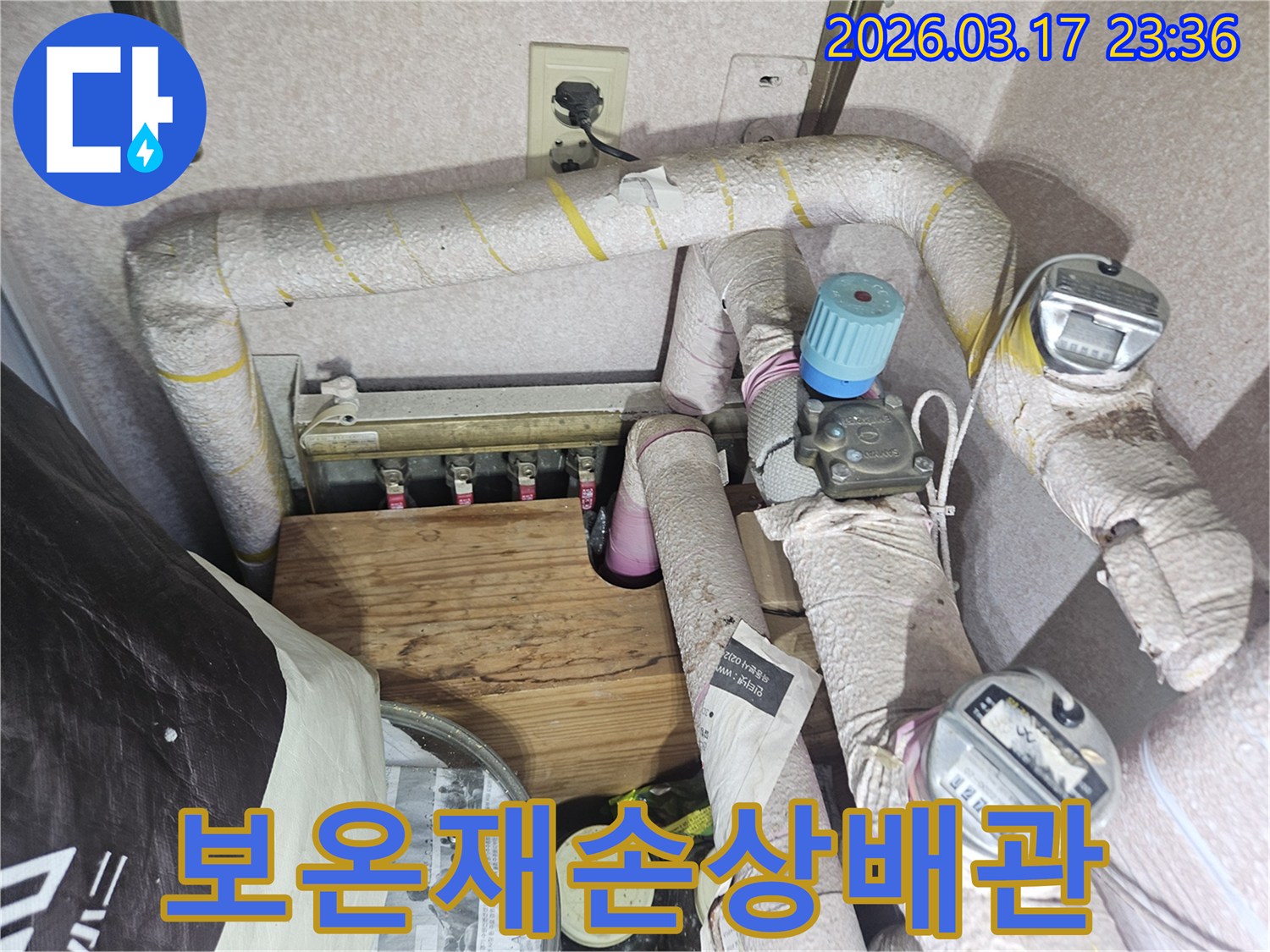주택-보온재-손상으로-인한-배관-부식-누수를-해결하기-위해-배관을-교체하고-보온재를-재시공하는-전문가