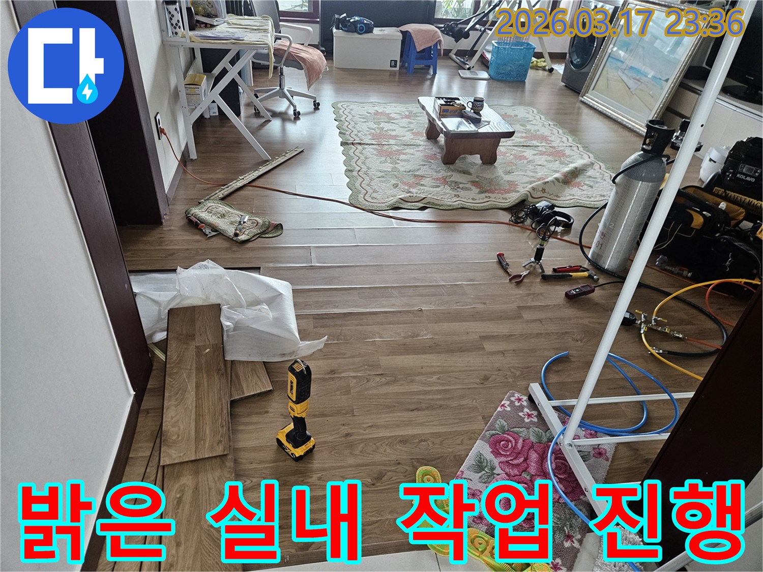 화성시 병점 지역에서-누수 공사 중 밝은 실내 환경을 유지하며-작업을 진행하는 현장