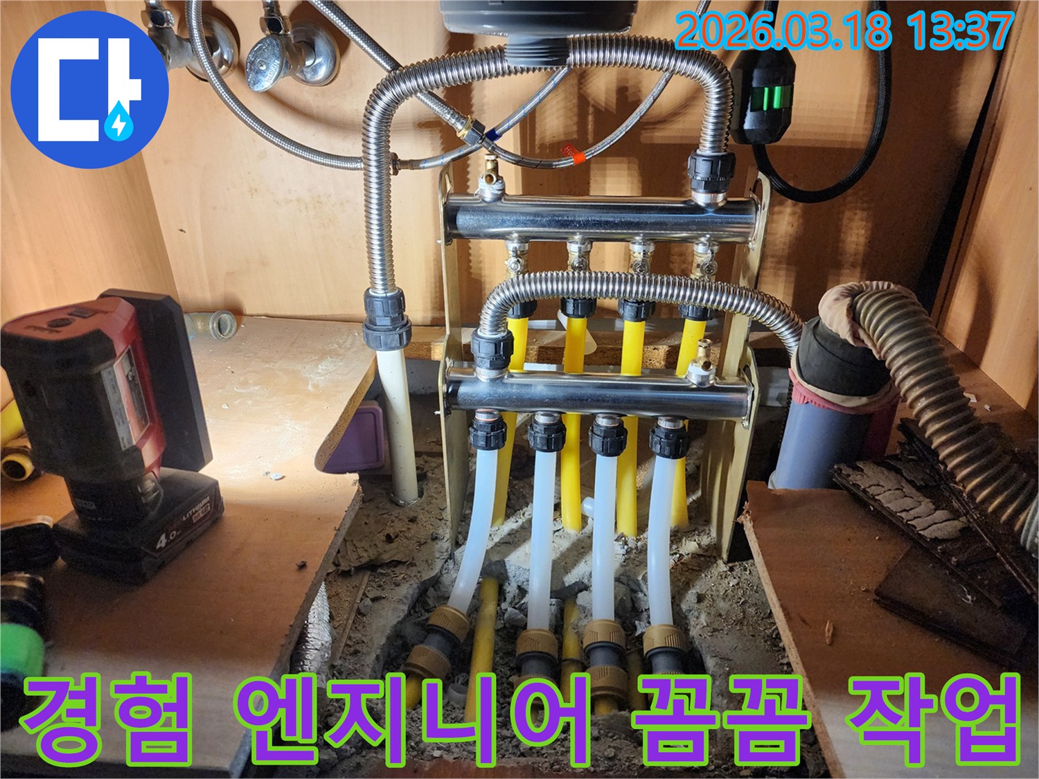 파주 지역의 누수 현장에서-경험 많은 엔지니어가-최첨단 장비와 노하우를 활용하여-꼼꼼하게 누수 지점을 탐지하고-수리하는 전문적인 작업 현장입니다