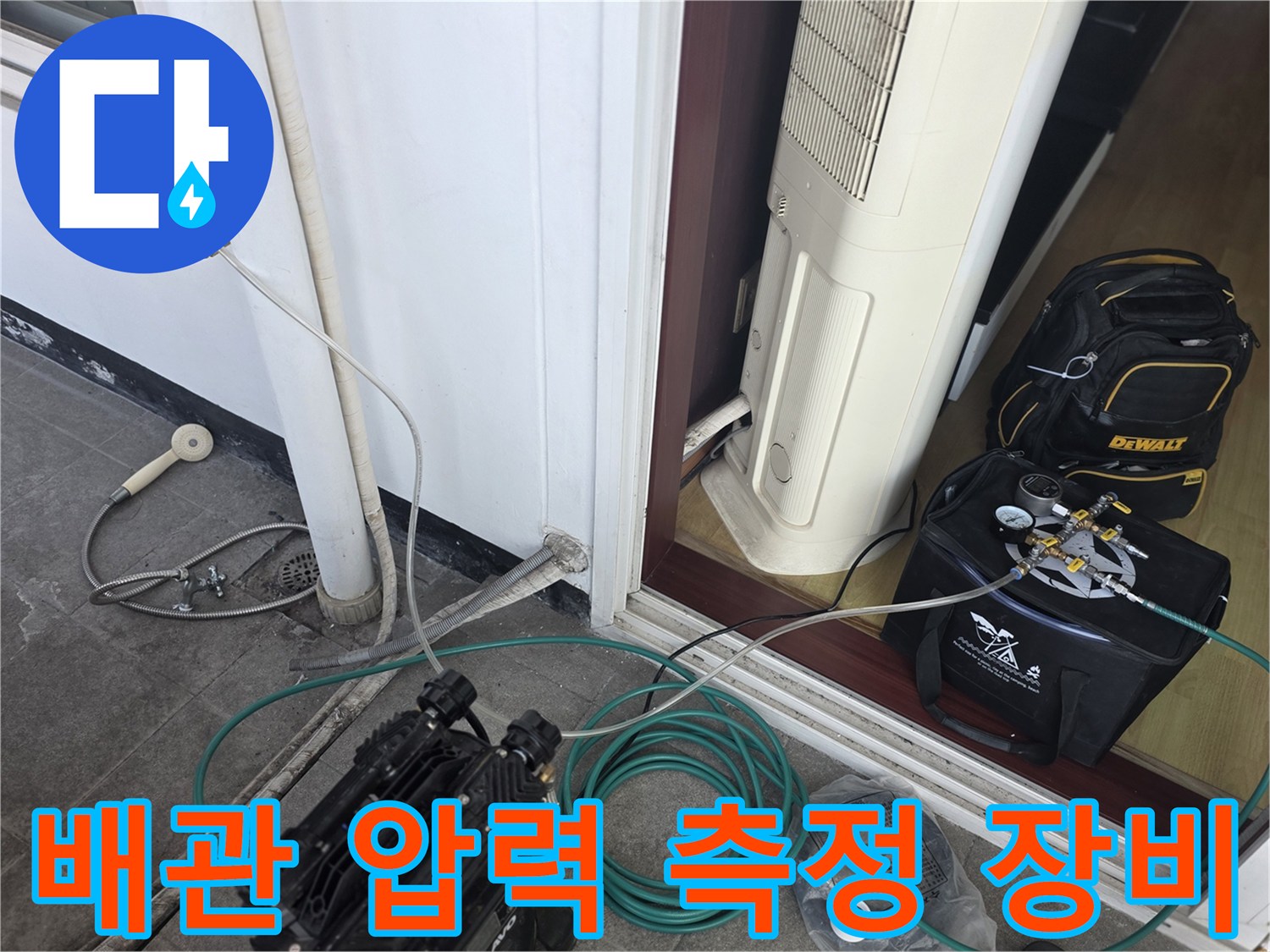 공압 테스트를 위해-설치된 호스와-게이지 연결 부위