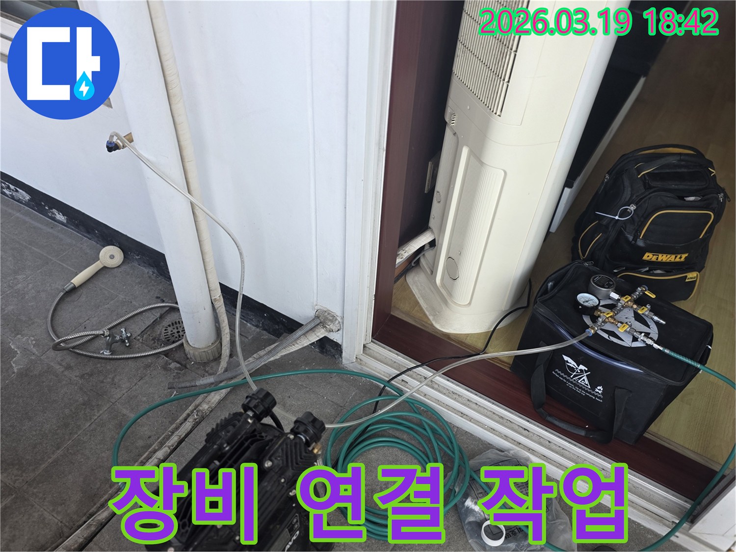 숨겨진-누수를-찾아내기-위해-정밀-압력-장비를-준비하고-있습니다
