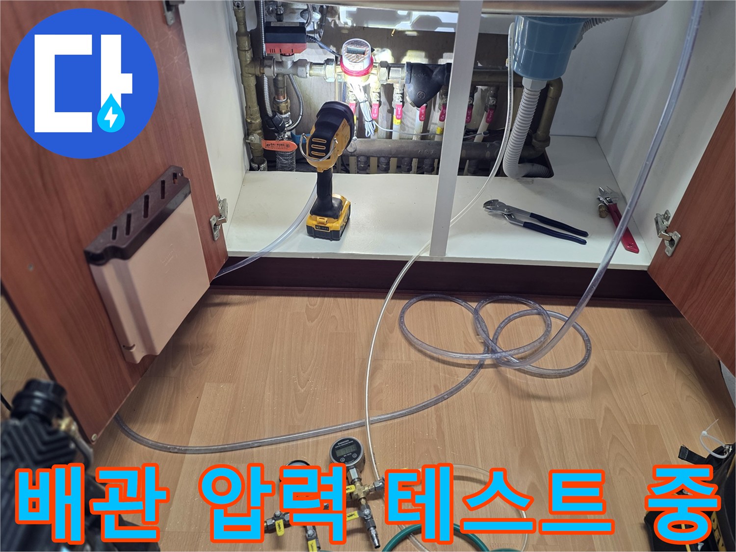 양천구 목동 현장의 배관 공압 테스트 장비와 분배기 모습