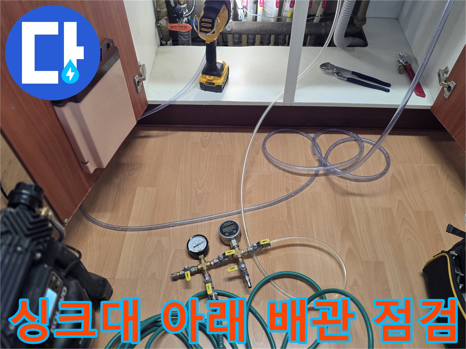 하부장 내부의 분배기와 압력 측정 장비 연결 상태