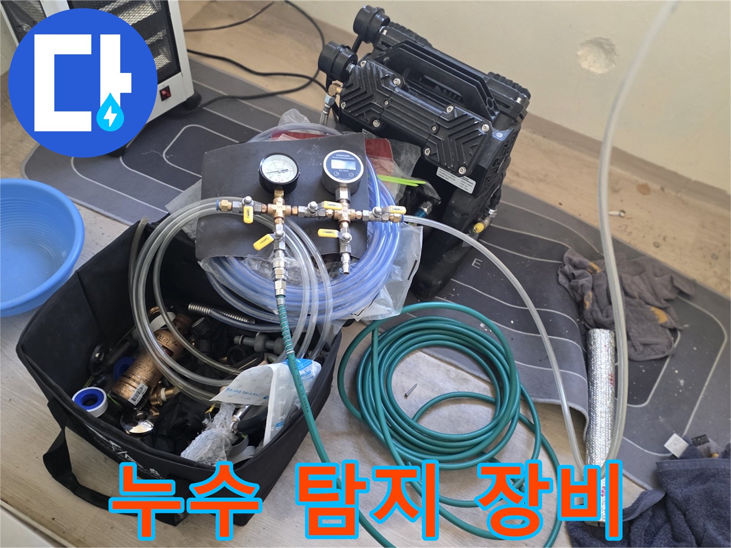 배관-내부-공기압을-주입하기-위한-전문-측정-장비-구성