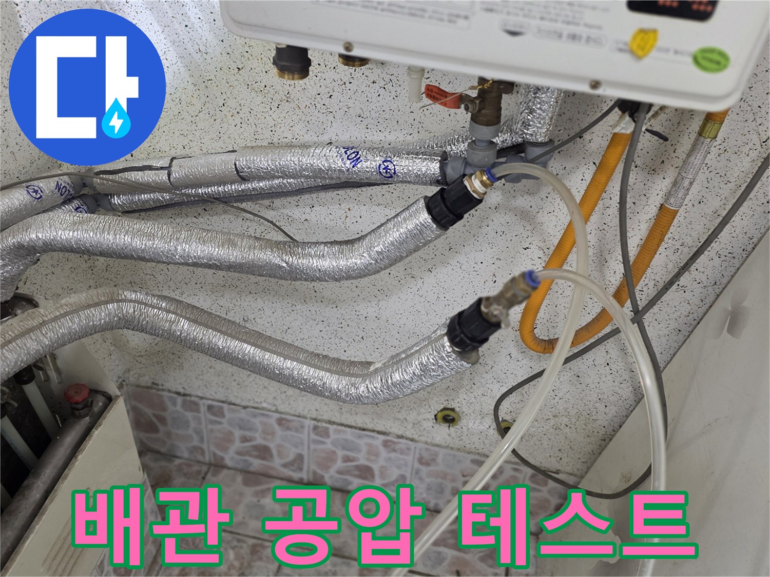 보일업-연결부에서-뻗어나온-투명한-검사용-호스