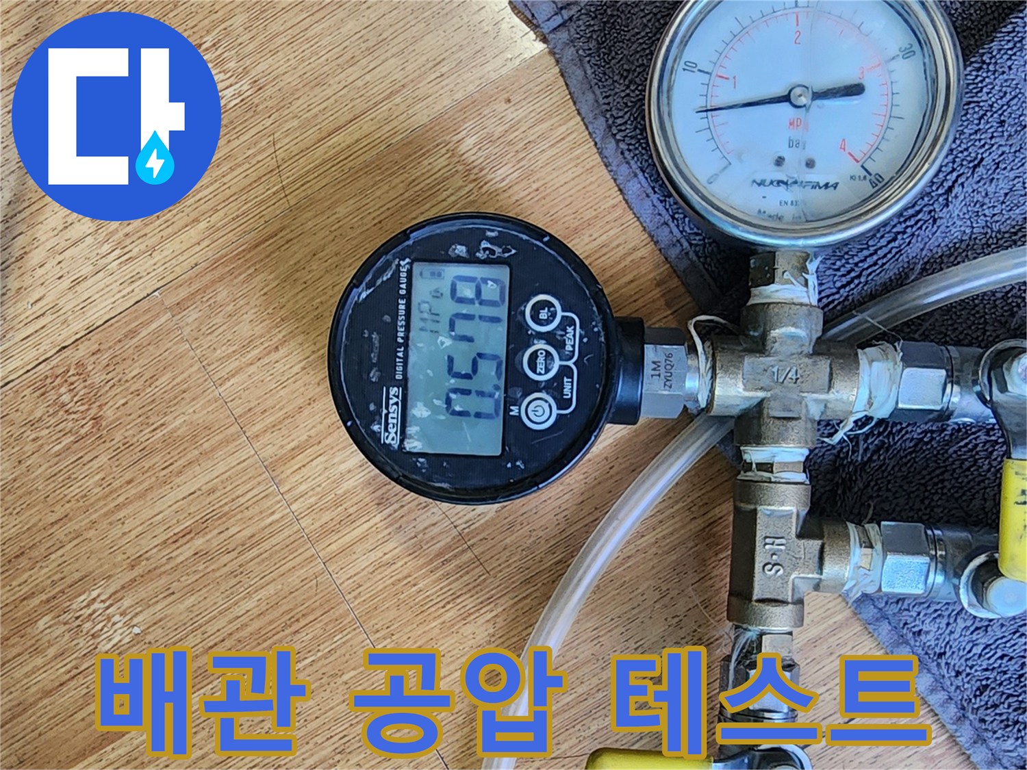 배관-연결부-압력-손실을-측정하기-위한-장비-세팅