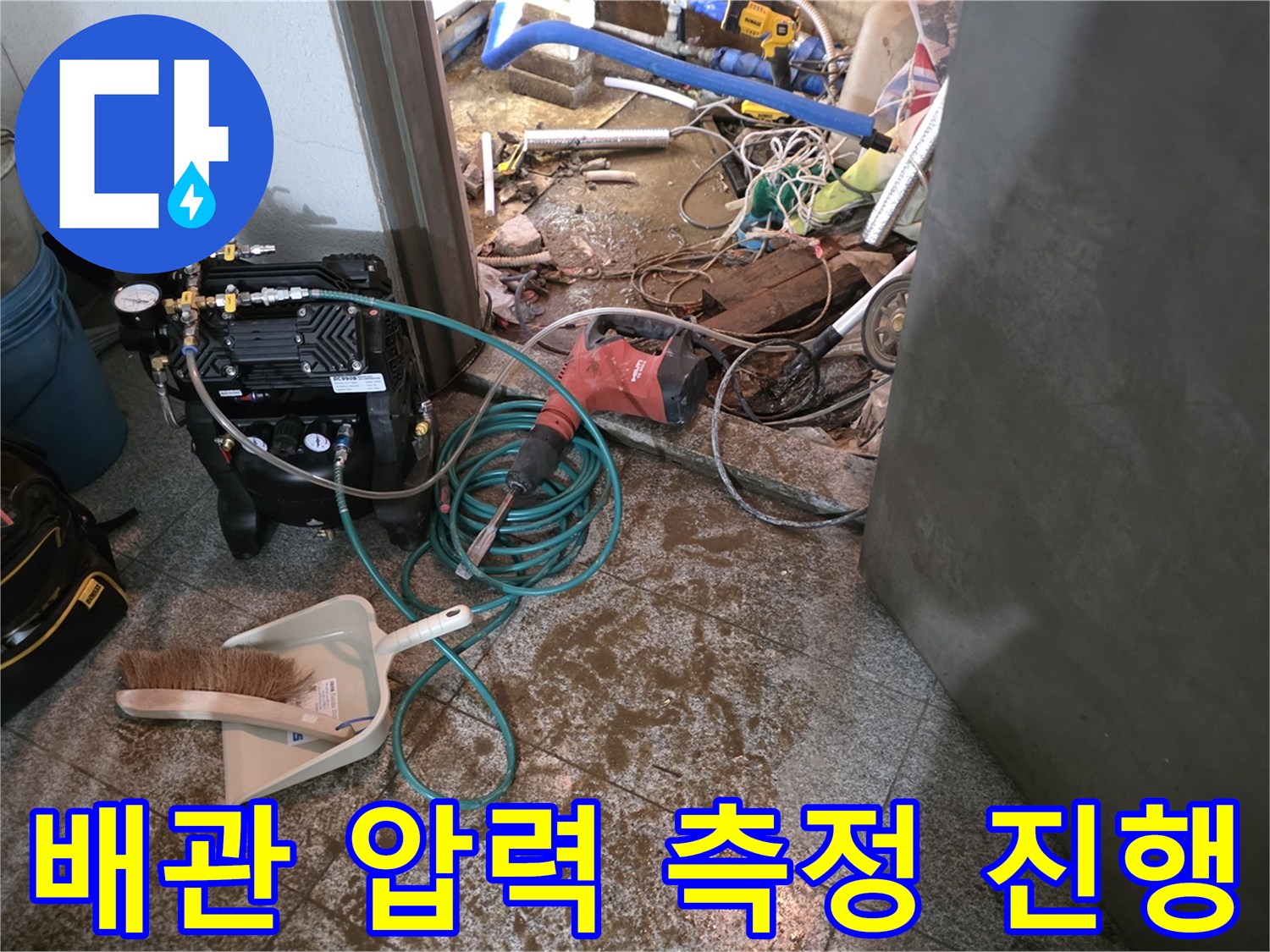 분배기 연결 부위의 압력을 체크하기 위해 설치된 공압 장비 모습
