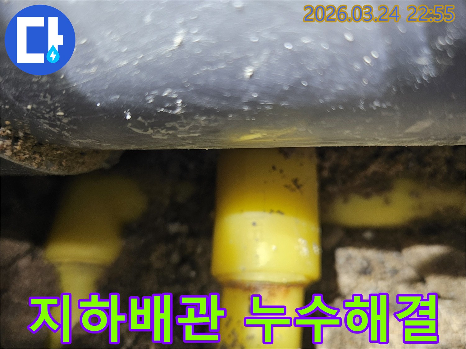땅속에-묻힌-노란색-배관과-주변-흙을-보여주는-누수-탐지-현장-사진