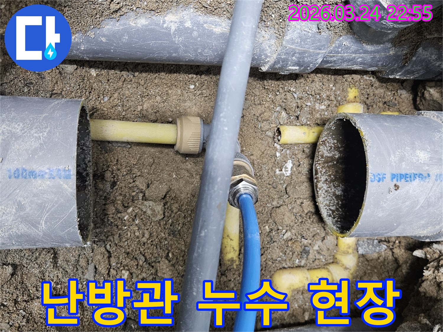 보일러 난방관의-누수 지점을 찾기 위해-땅을 파내고-배관을 노출시킨-공사 현장