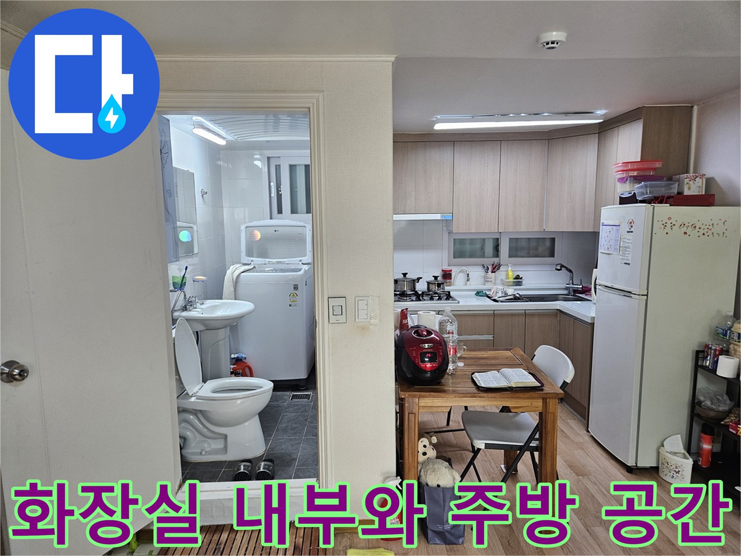 주거용-건물의-화장실-및-싱크대-시설물-상태