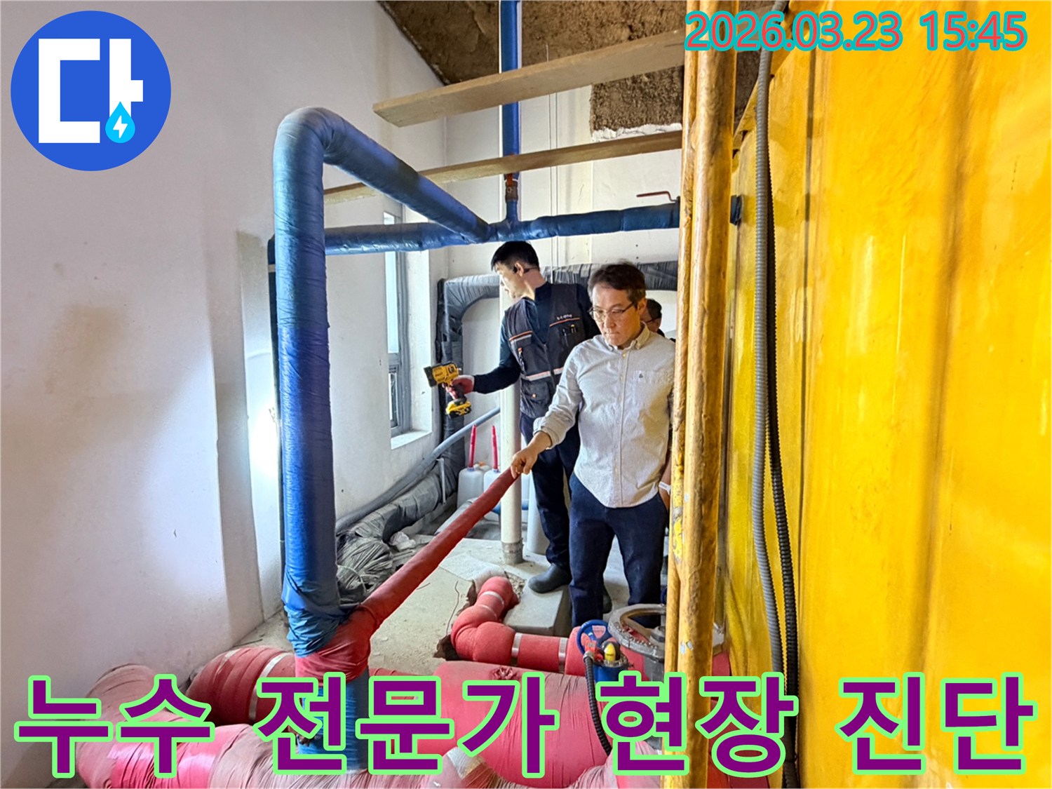 숙련된-누수-전문가가-현장에서-배관-상태를-정밀하게-진단하는-모습
