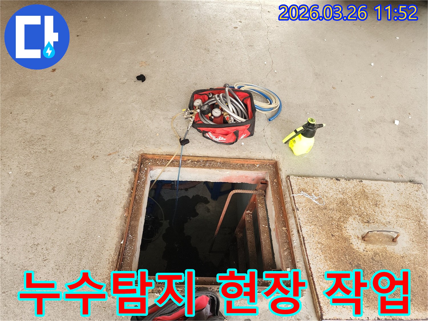 누수-탐지-현장에서-전문-장비를-활용하여-누수-지점을-찾는-모습