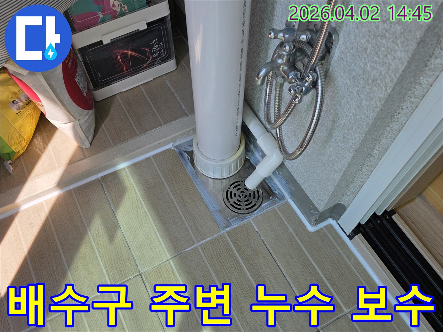 이 이미지는 구리시 상가 화장실 배수구 주변에서 발생한 누수를-전문가가 정밀하게 탐지하고 보수하는 현장을 보여줍니다.