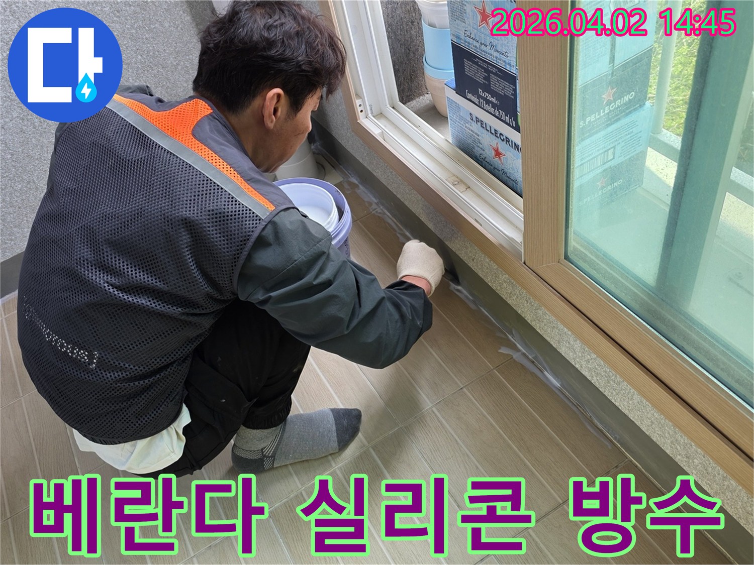 전문가가-빌라 베란다 창틀에-방수 실리콘을-꼼꼼히-시공하여-빗물 침투를-완벽하게-막고 있습니다.