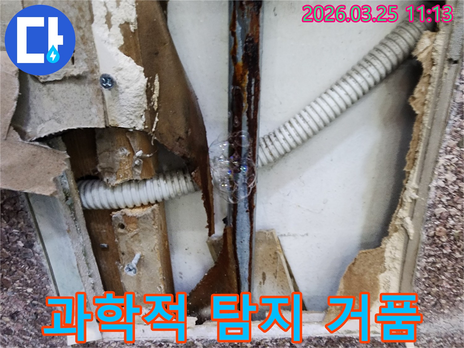 누수 지점에서 새어 나오는 공기가-비눗물과 화학적으로 반응하여-거품을 생성하는-과학적인 누수 탐지 장면입니다