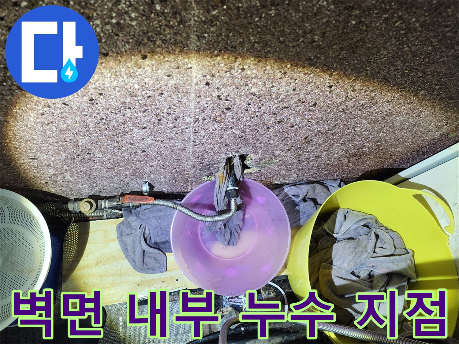 샴푸대-아래쪽-벽면-절개-내부-배관-부식
