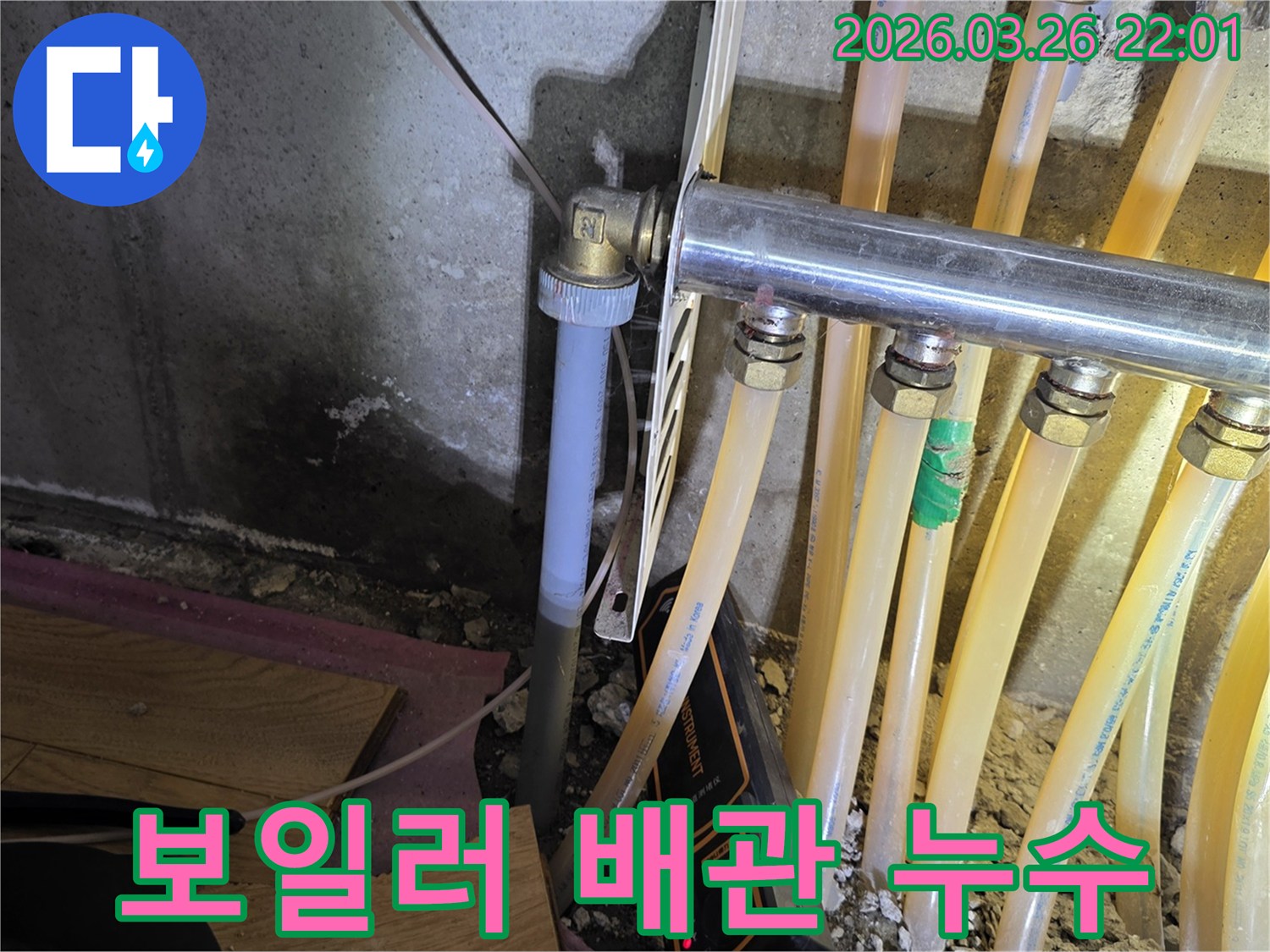 누수-탐지 작업-중 발견된-오래된 배관과-습기 찬-벽면의-모습입니다.