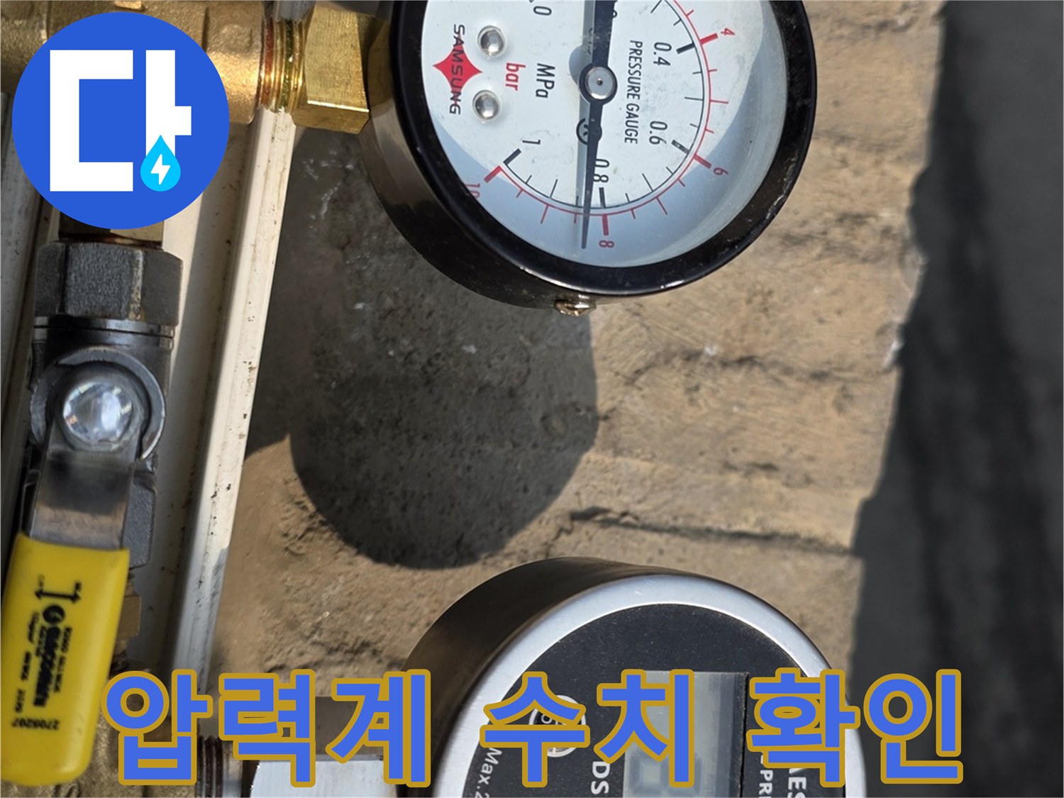 수도-배관의-공기압-유지-여부를-보여주는-측정-장비들