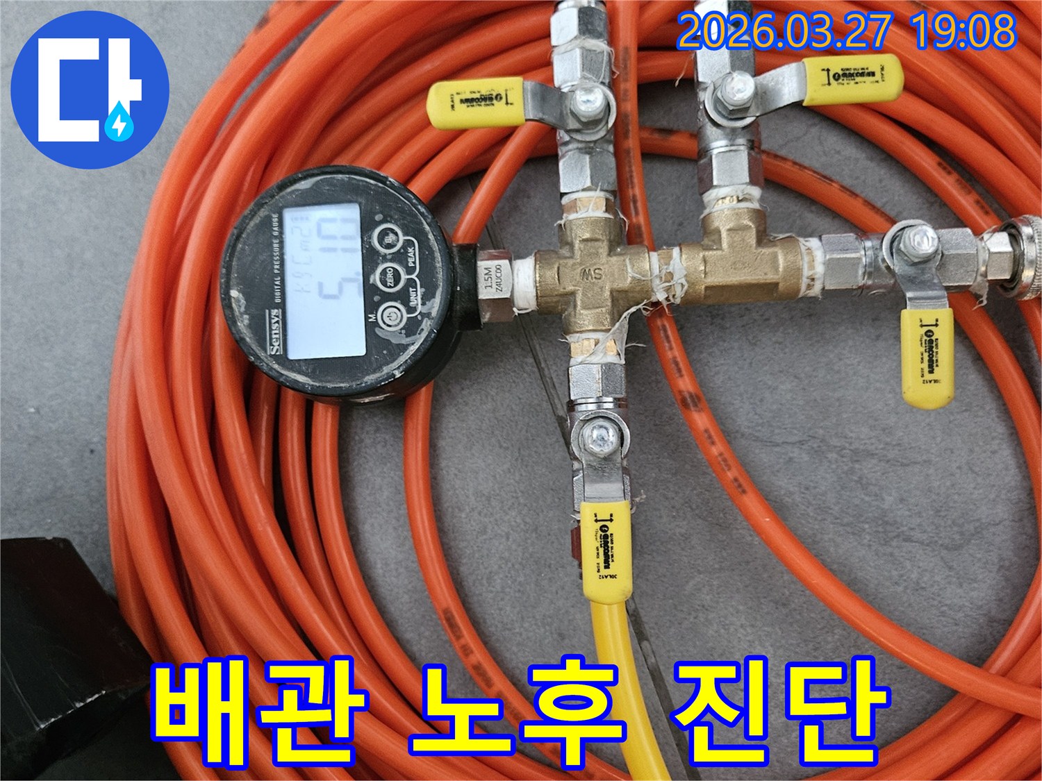 배관의 노후도를 진단하고-잠재적 누수 위험을 평가하기 위해-압력 테스트 장비가 사용됩니다