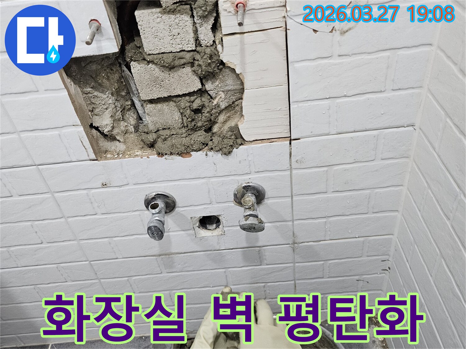 아파트-화장실-배관-누수-수리-후-새로운-타일-시공을-위해-벽면-미장-작업