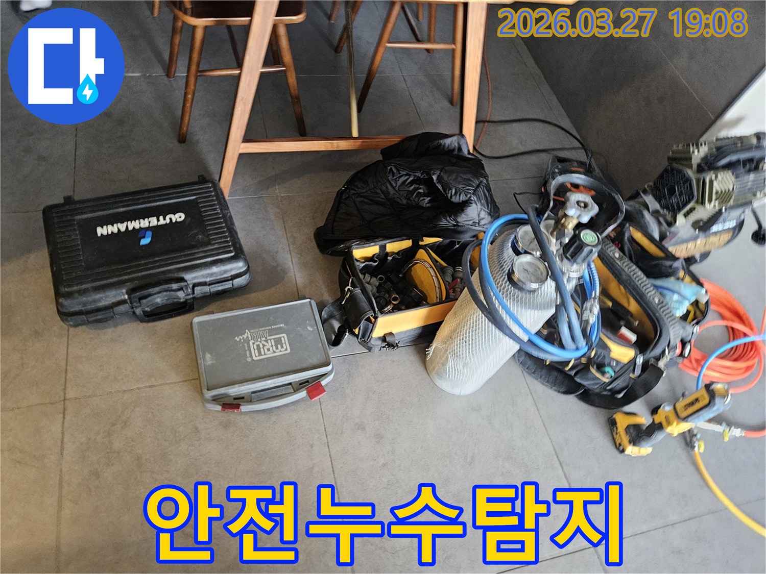 안전하고 신뢰할 수 있는-누수 탐지를 위해-다양한 전문 장비들이-현장에 준비되어 있습니다