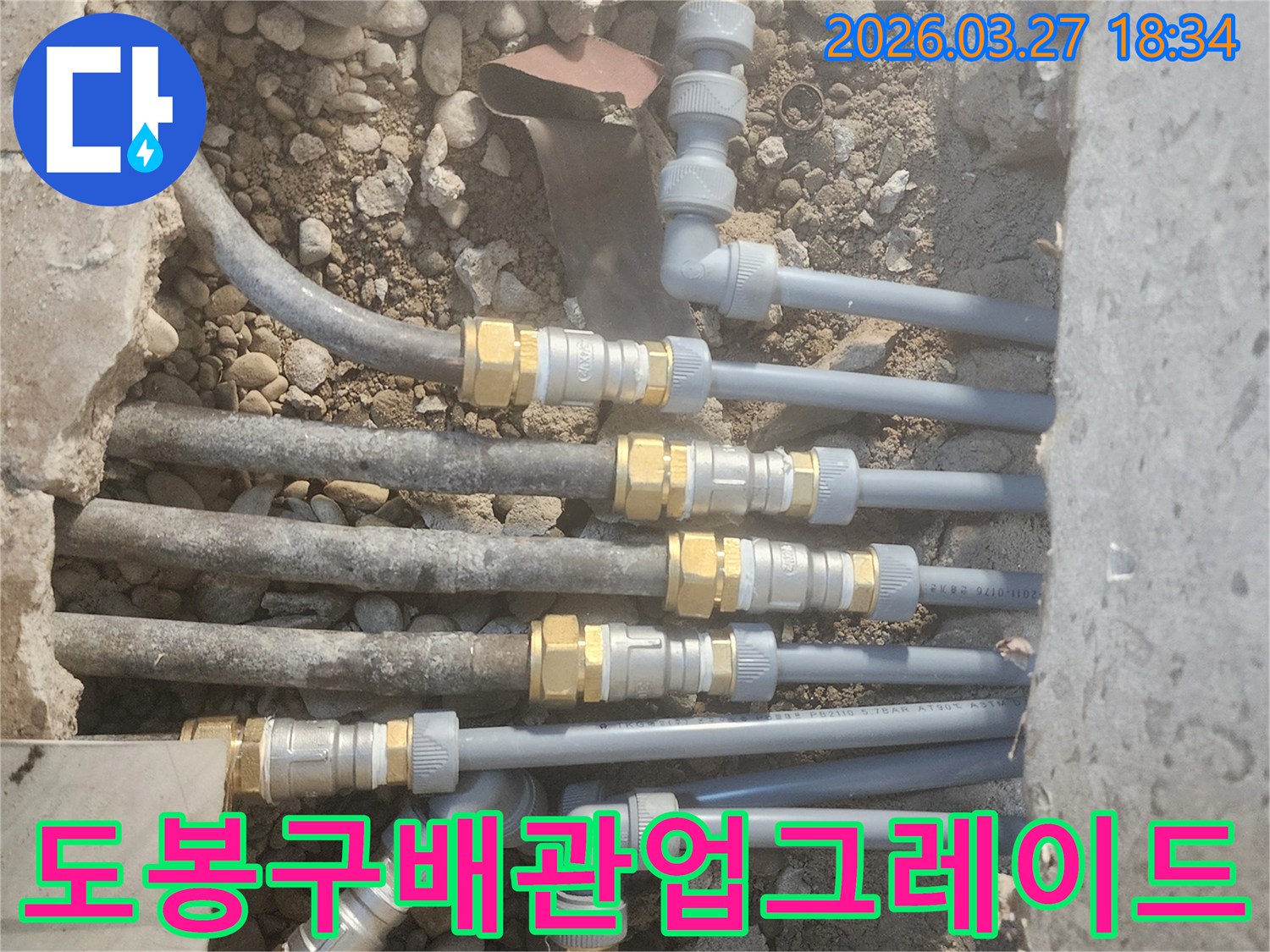 오래된-배관-시스템을-새로운-고품질-배관으로-전면-교체하여-누수-걱정-없는-미래를-준비하는-작업-현장