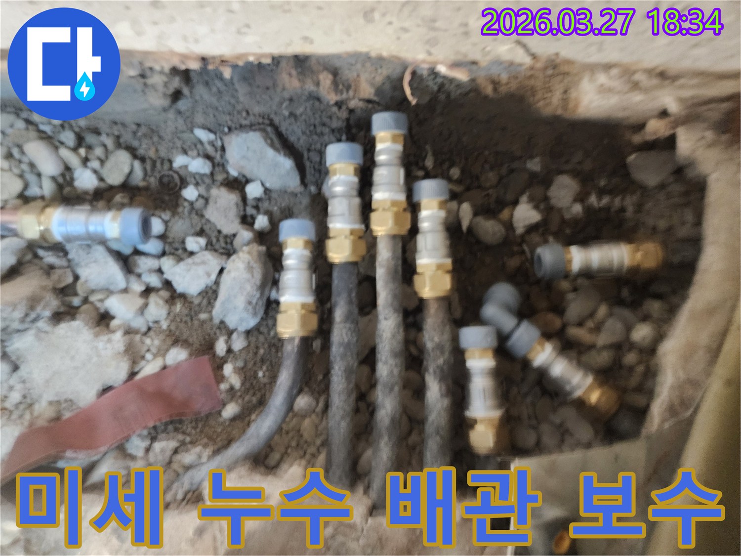 육안으로 확인하기 어려운-미세 누수 지점의 배관을-정밀하게 보수하고-새로운 부품으로 교체하는-공사 현장입니다.