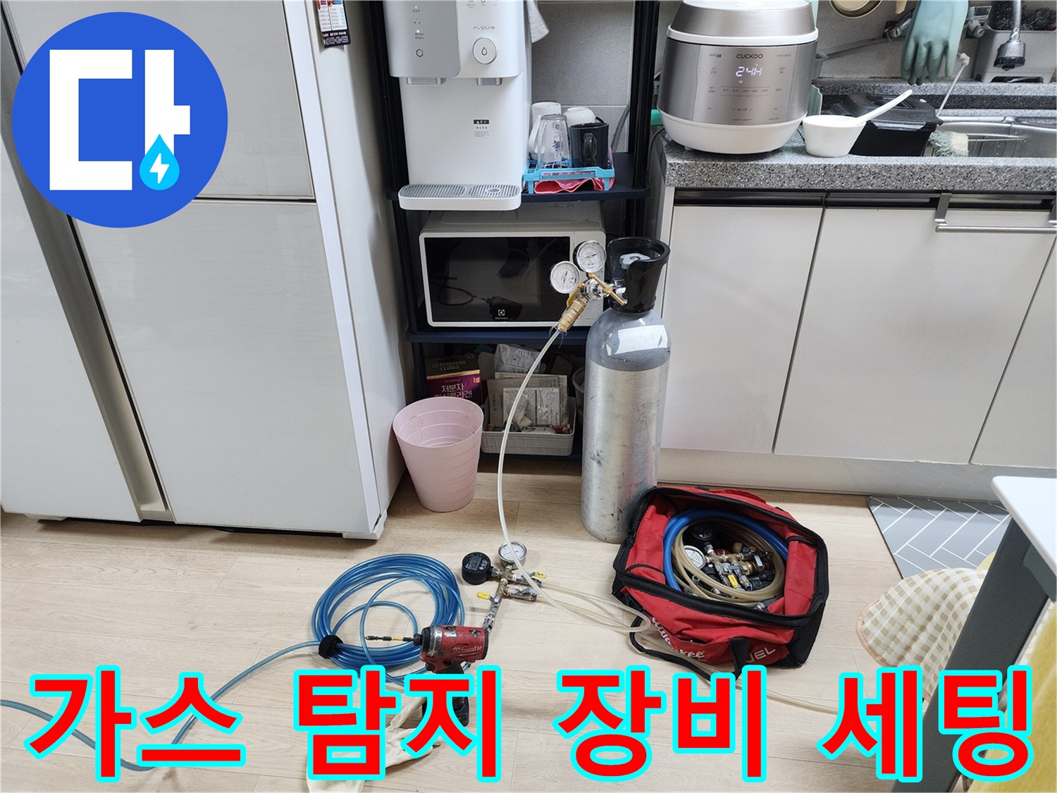 현장에 배치된 가스 주입용 실린더와 연결 호스 및 게이지