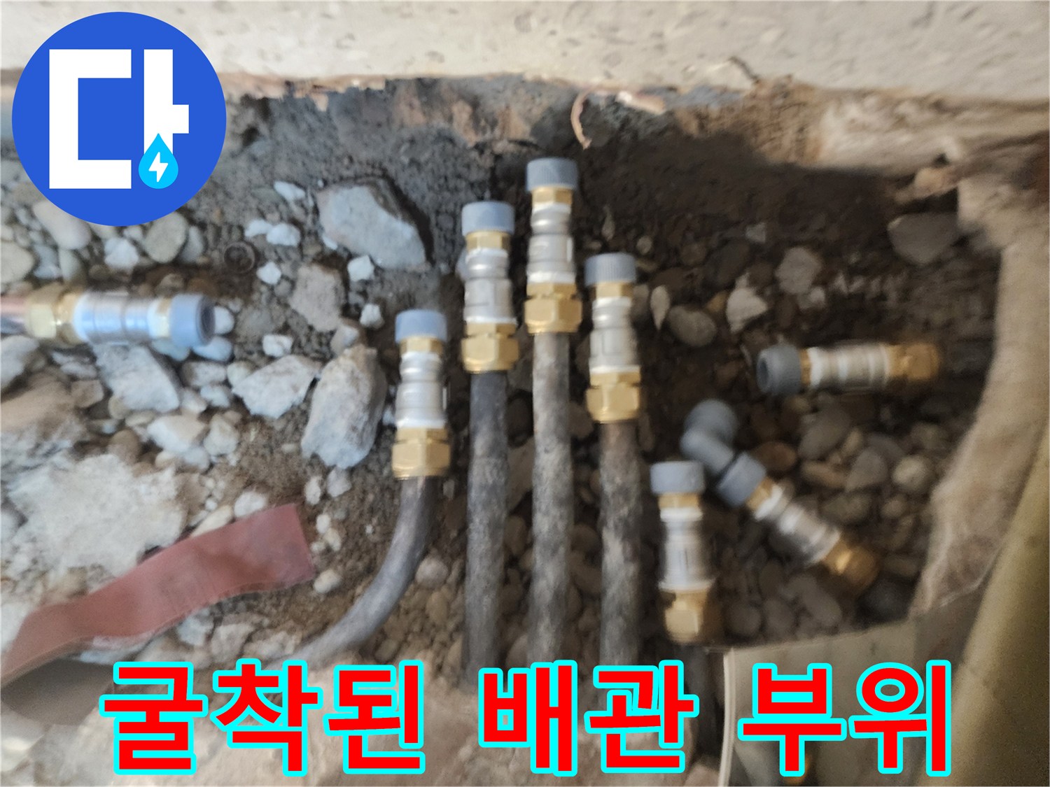 흙과 자갈 사이의-부식된 동관 연결부