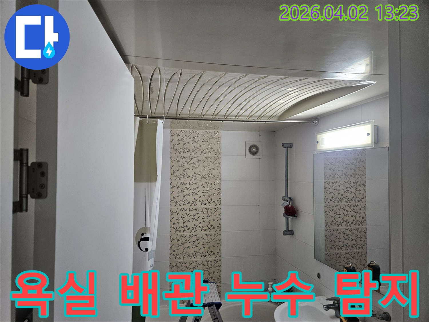 이 이미지는-서울 양천구 목동의 주택 욕실에서-배관 누수 원인을 찾기 위해-내부 구조와 배관 상태를-면밀히 점검하는-누수 전문가의 작업 현장입니다.