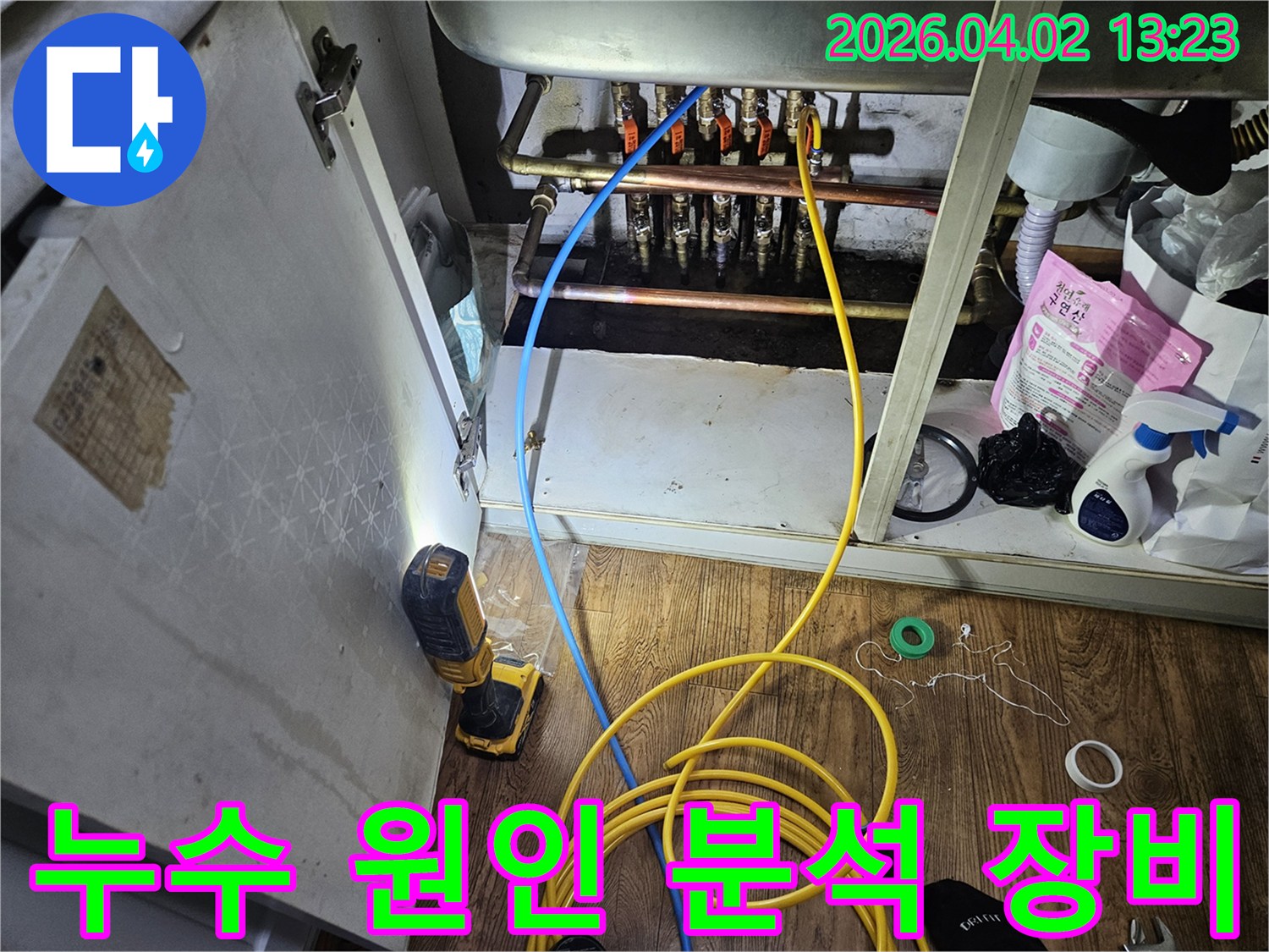 정확한 누수 지점을 파악하고자-첨단 장비를 활용하여-배관을 점검하는-숙련된 기술자의 작업 현장입니다.