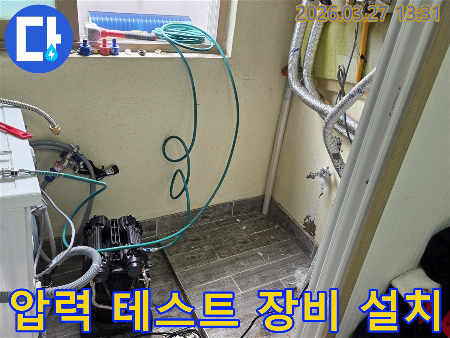 누수-탐지를-위해-압력-테스트-장비를-설치하고-있는-모습입니다