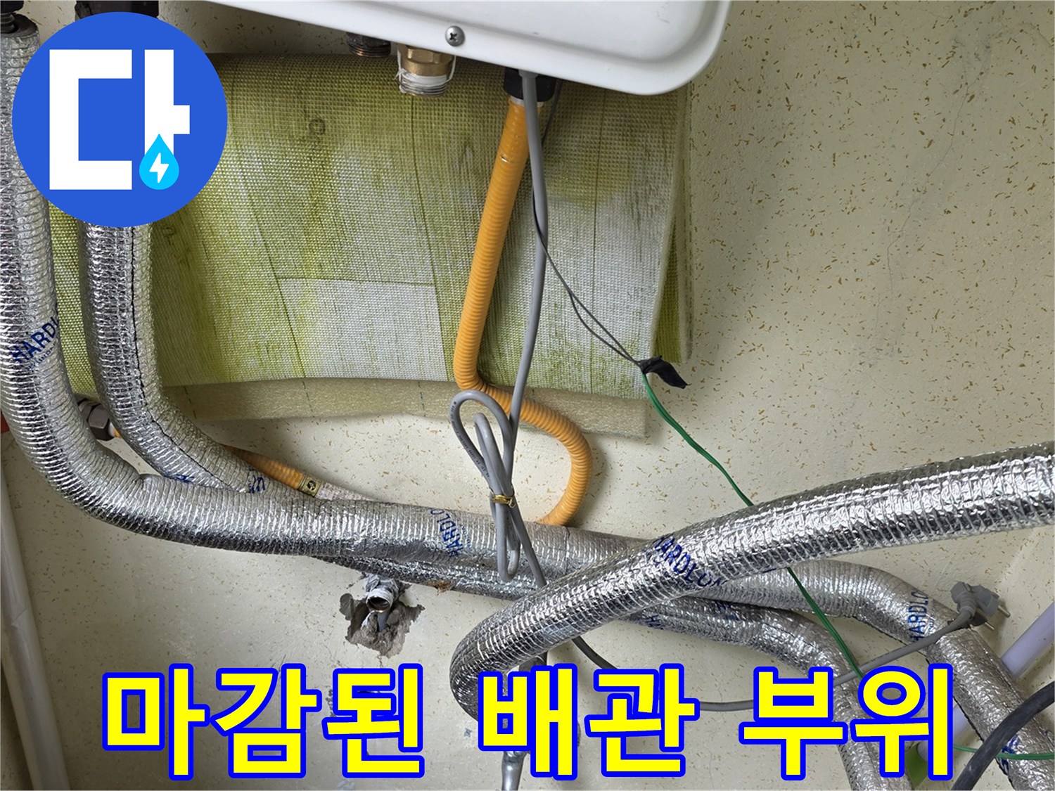 은박 보온재로-감싸진 보일러실의 배관 모습입니다.