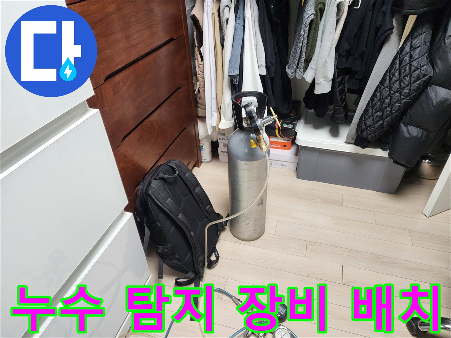 가스 압력 테스트를 위해 현장에 설치된 검사 도구들